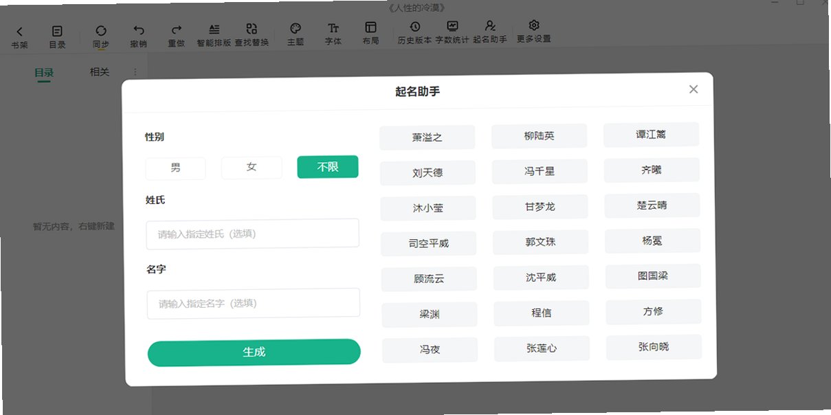 口袋写作3.4.0 移动写作工具