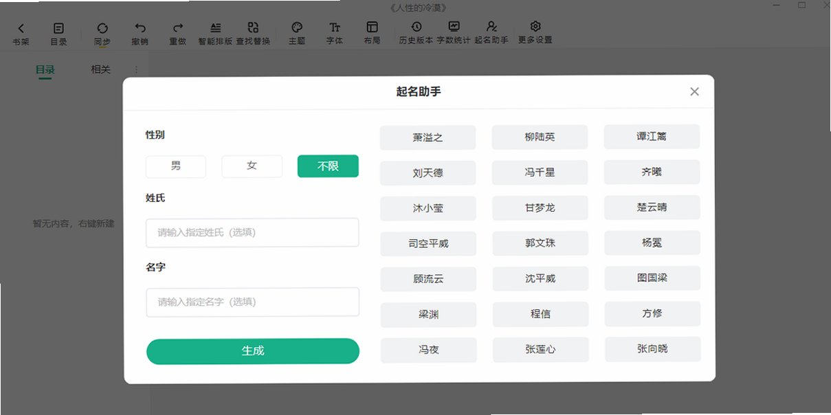 口袋写作3.4.0 移动写作工具
