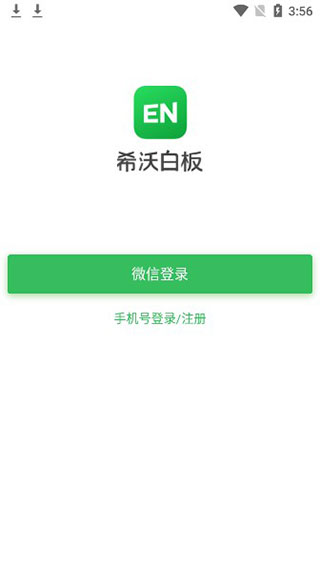 白板3.2.5 轻量绘图工具
