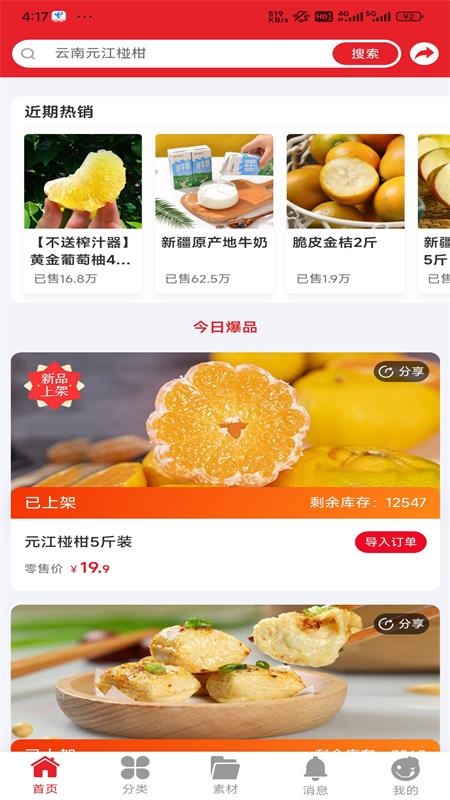 辰颐物语1.3.140 生鲜购物