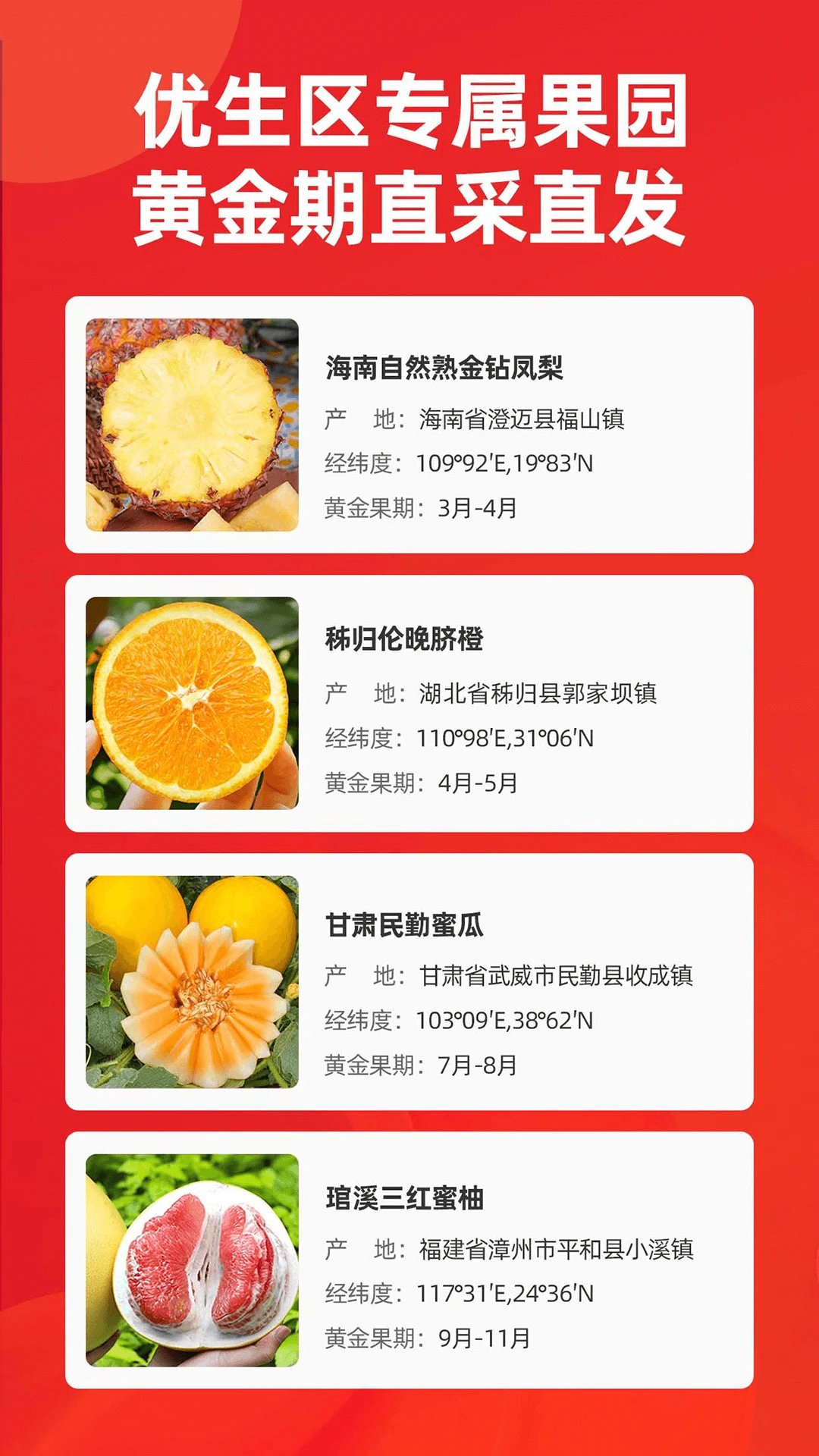 辰颐物语1.3.140 生鲜购物