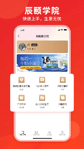 辰颐物语 安卓版 应用界面