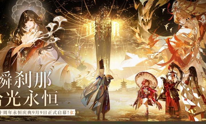 阴阳师2.8.86 唯美和风卡牌