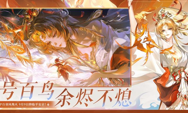 阴阳师2.8.86 唯美和风卡牌