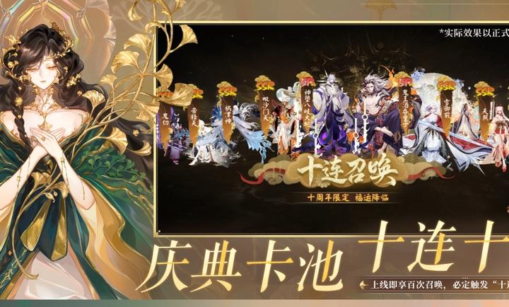 阴阳师2.8.86 唯美和风卡牌