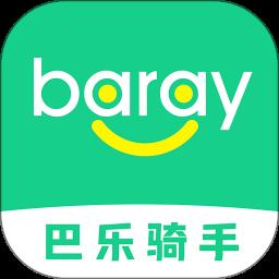 Baray骑手安卓版接单界面截图