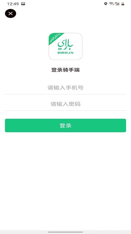 Baray骑手(巴乐骑手)3.5.0 骑手接单配送