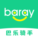 Baray骑手(巴乐骑手)3.5.0 骑手接单配送