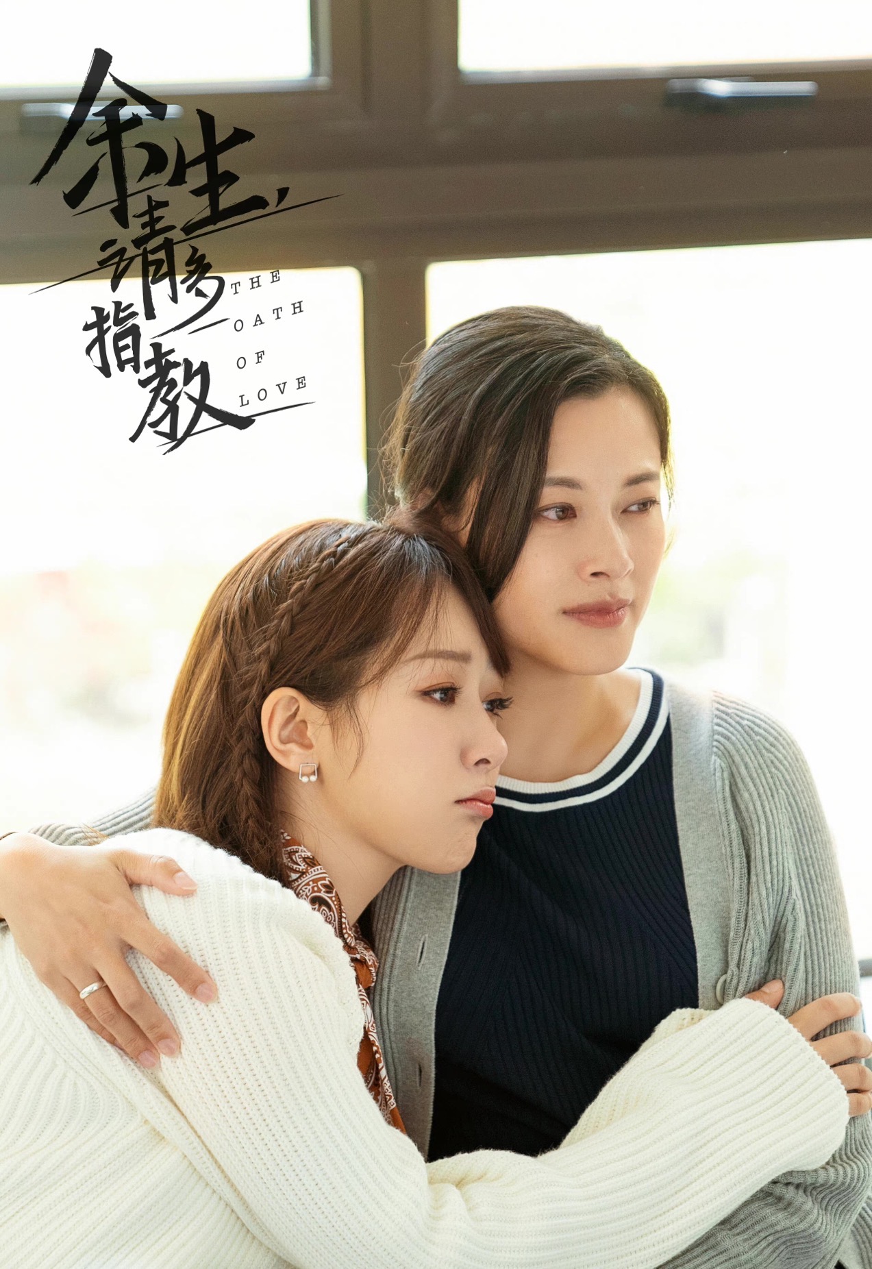 与她共度余生的温柔时光 情侣吵架和好 长久陪伴 温暖日常