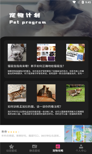 喵喵之家app官方版下载安装最新版 新手入门设置 兴趣标签和资料完善