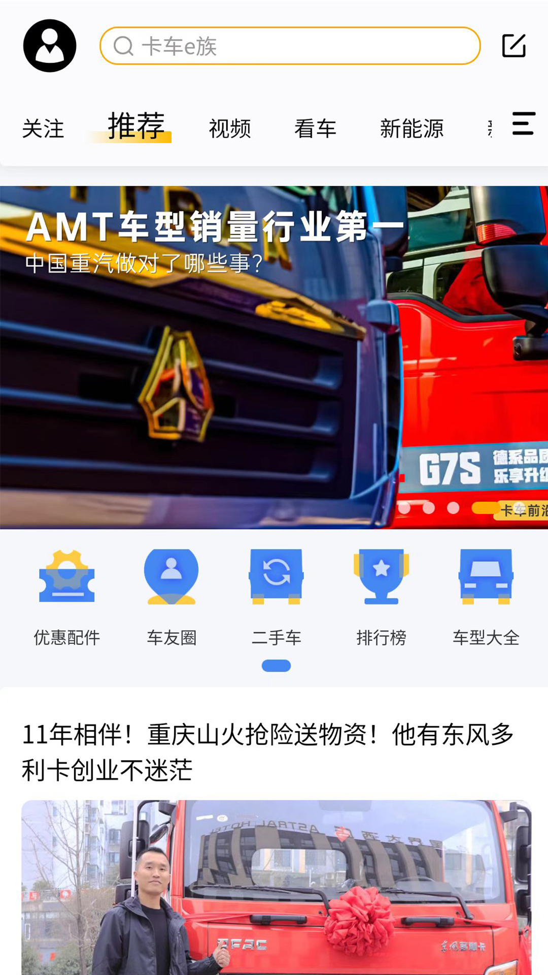 ����e���ֻ���app�ٷ��������°� ��װʹ��ȫ������ͼ