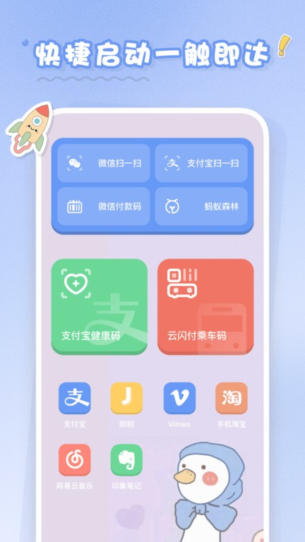 恋恋小组件app最新版本下载安装 手机桌面小组件美化效果图