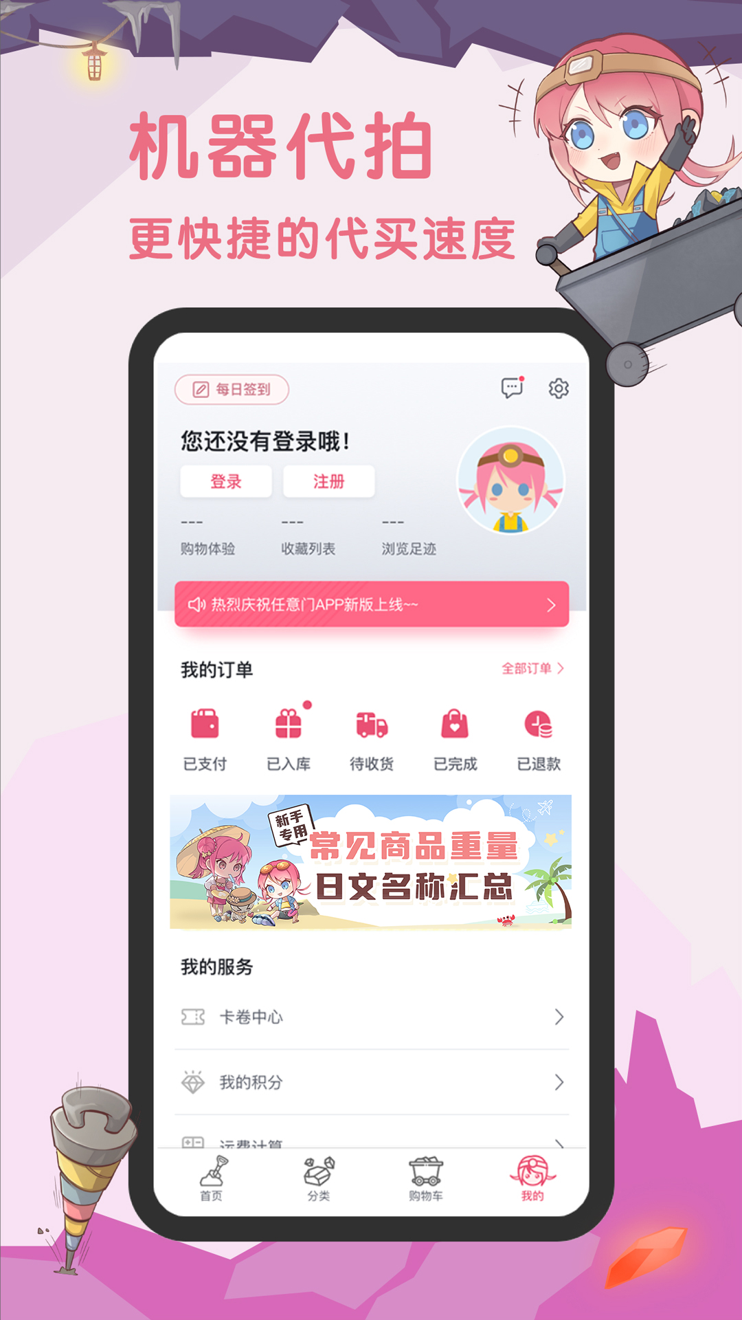 挖煤姬注册充值教程截图