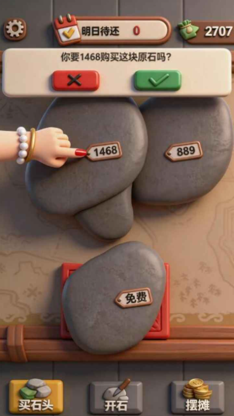 翡翠刮刮乐手机版下载安装v1.0 最新版