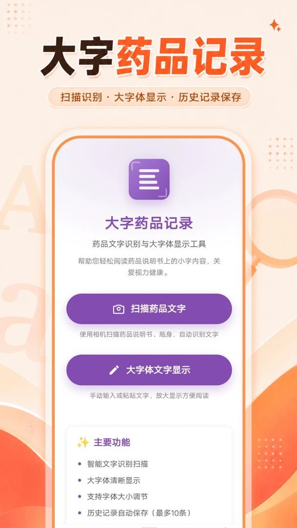 ���ܷŴ�����ͨ1.0.1 ����Ŵ�����