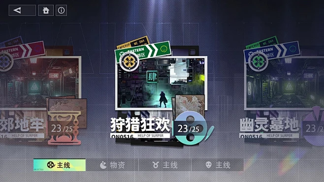 秘密任务代理救援中文最新安卓版 游戏主界面和特工潜行画面