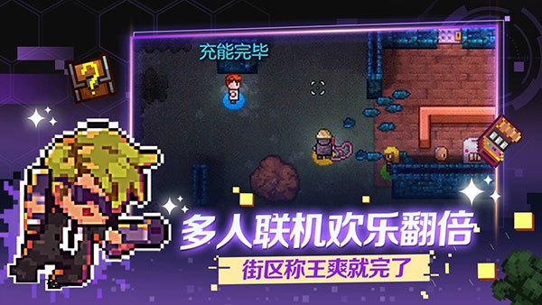 迷城陆区游戏下载安装手机版v2.53 安卓版
