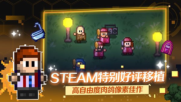 迷城陆区游戏下载安装手机版v2.53 安卓版