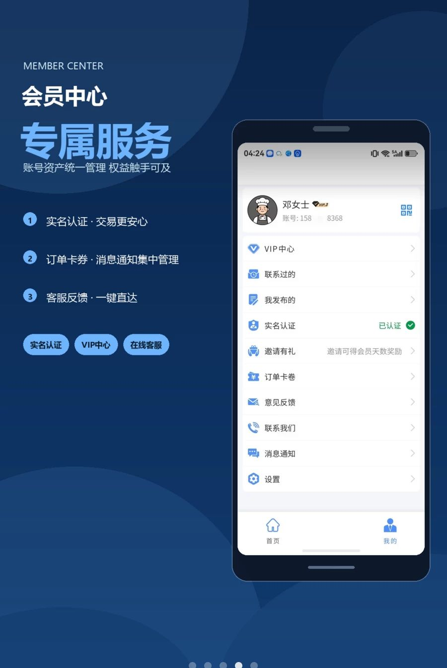 江智联1.0.0 智慧物流协同
