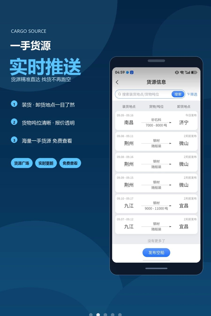 江智联1.0.0 智慧物流协同
