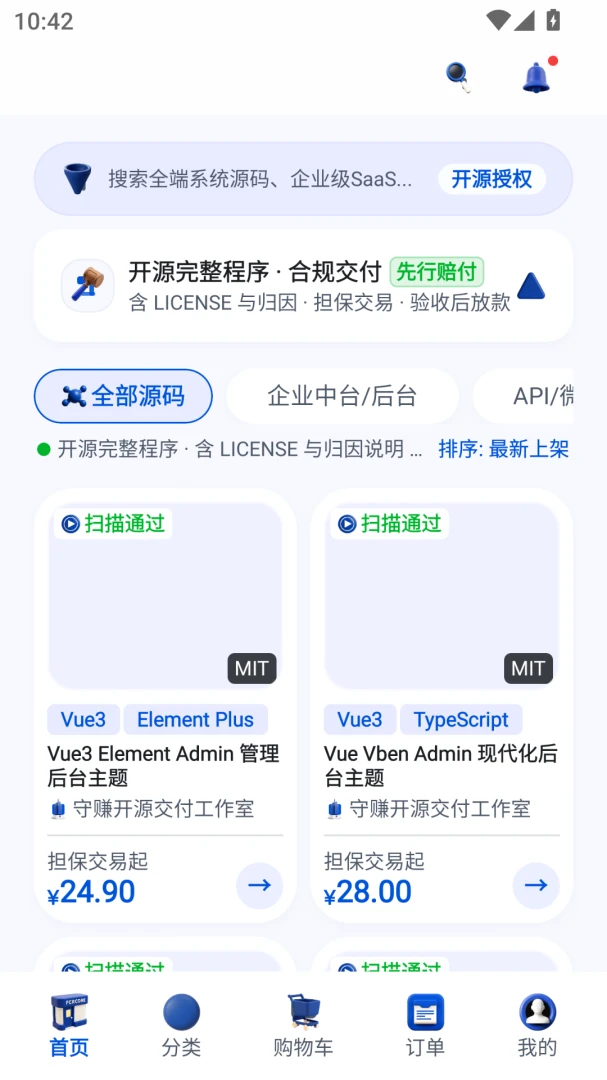 守赚应用市场1.0.58 手赚任务平台