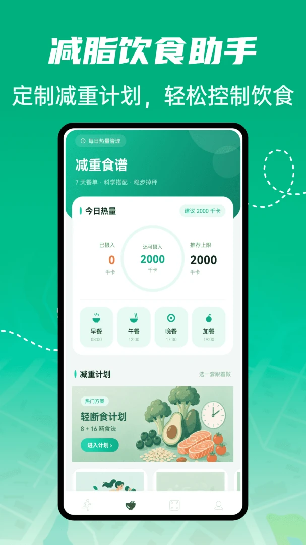 Galumb1.0.4 安卓版