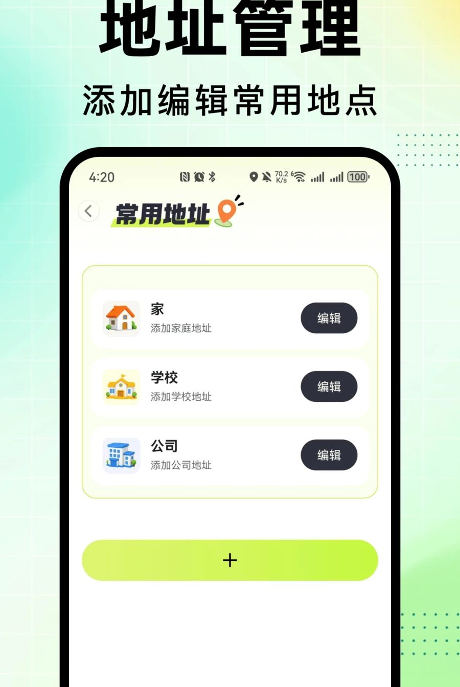 高分地图导航1.0.0 高清导航 高分地图导航1.0.0 高清导航