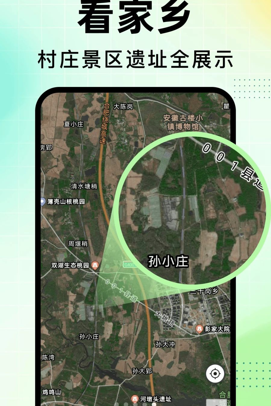 高分地图导航1.0.0 高清导航 高分地图导航1.0.0 高清导航