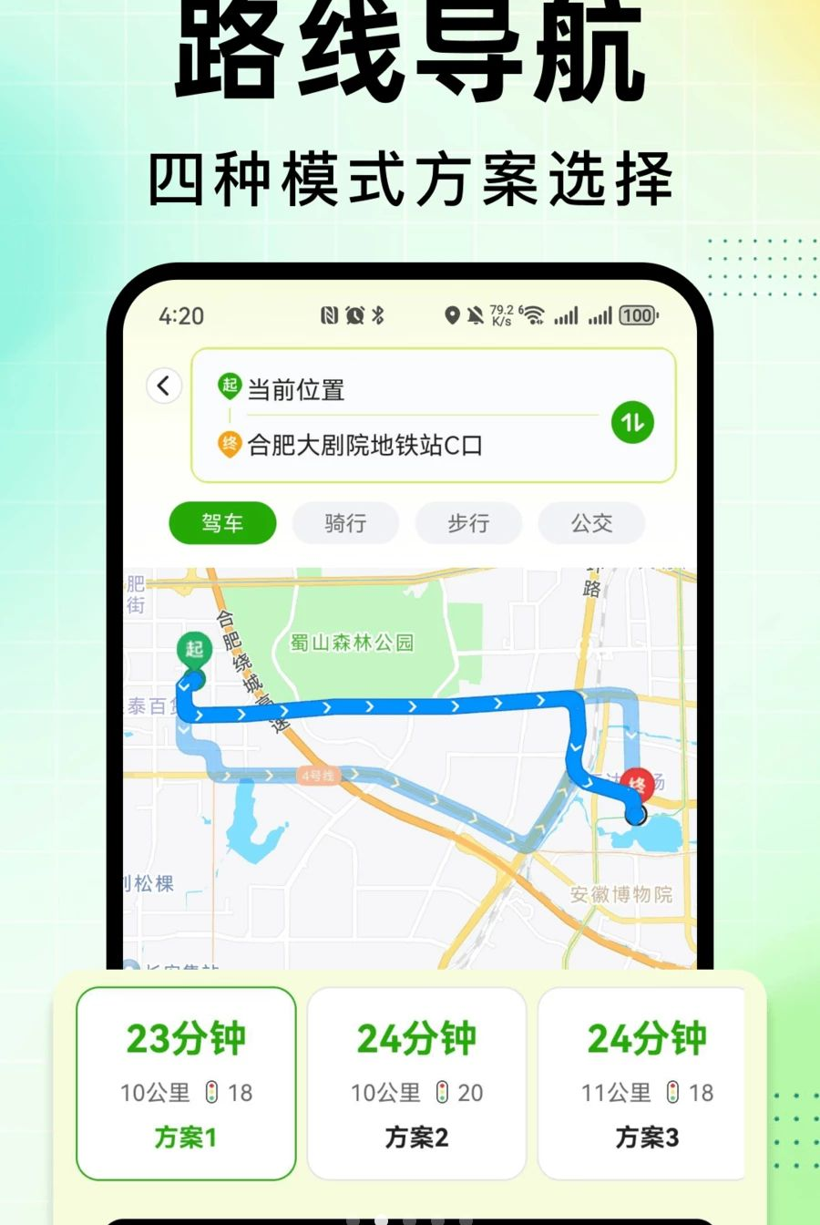 高分地图导航1.0.0 高清导航 高分地图导航1.0.0 高清导航