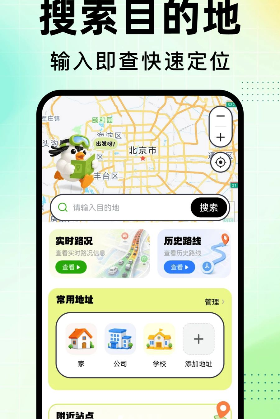 高分地图导航1.0.0 高清导航 高分地图导航1.0.0 高清导航