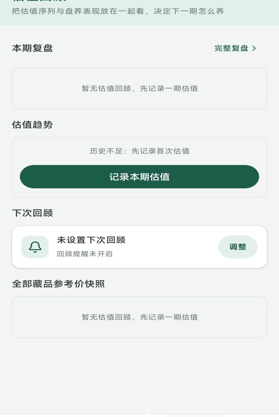 合翠生财1.0.0 掌上财富助手