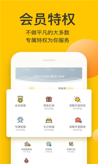 约点app手机版下载安装最新版全流程配图