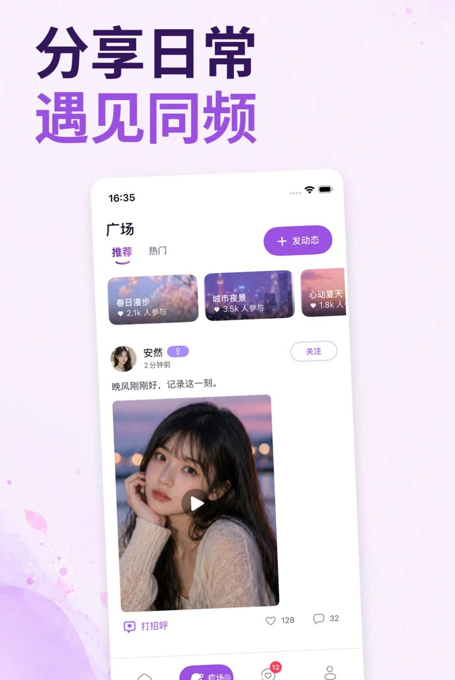 TSLOVE1.0.0 情感社交助手
