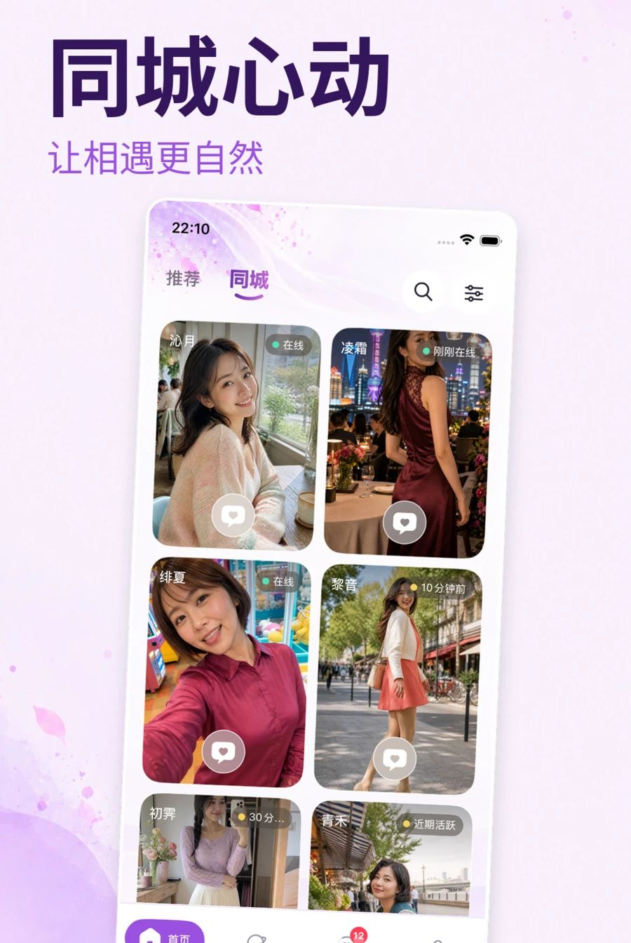 TSLOVE1.0.0 情感社交助手