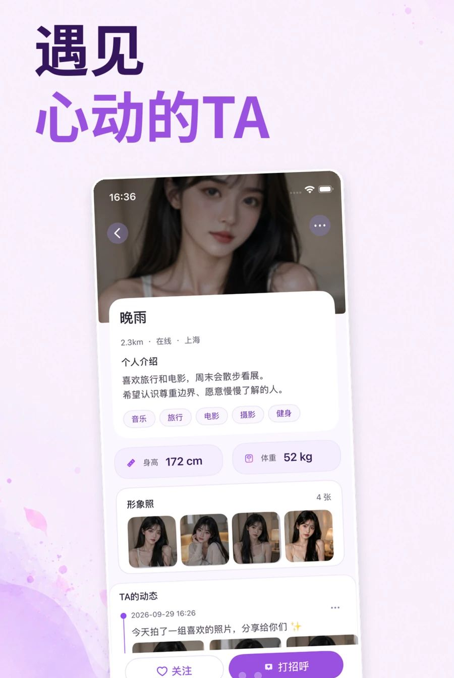 TSLOVE1.0.0 情感社交助手