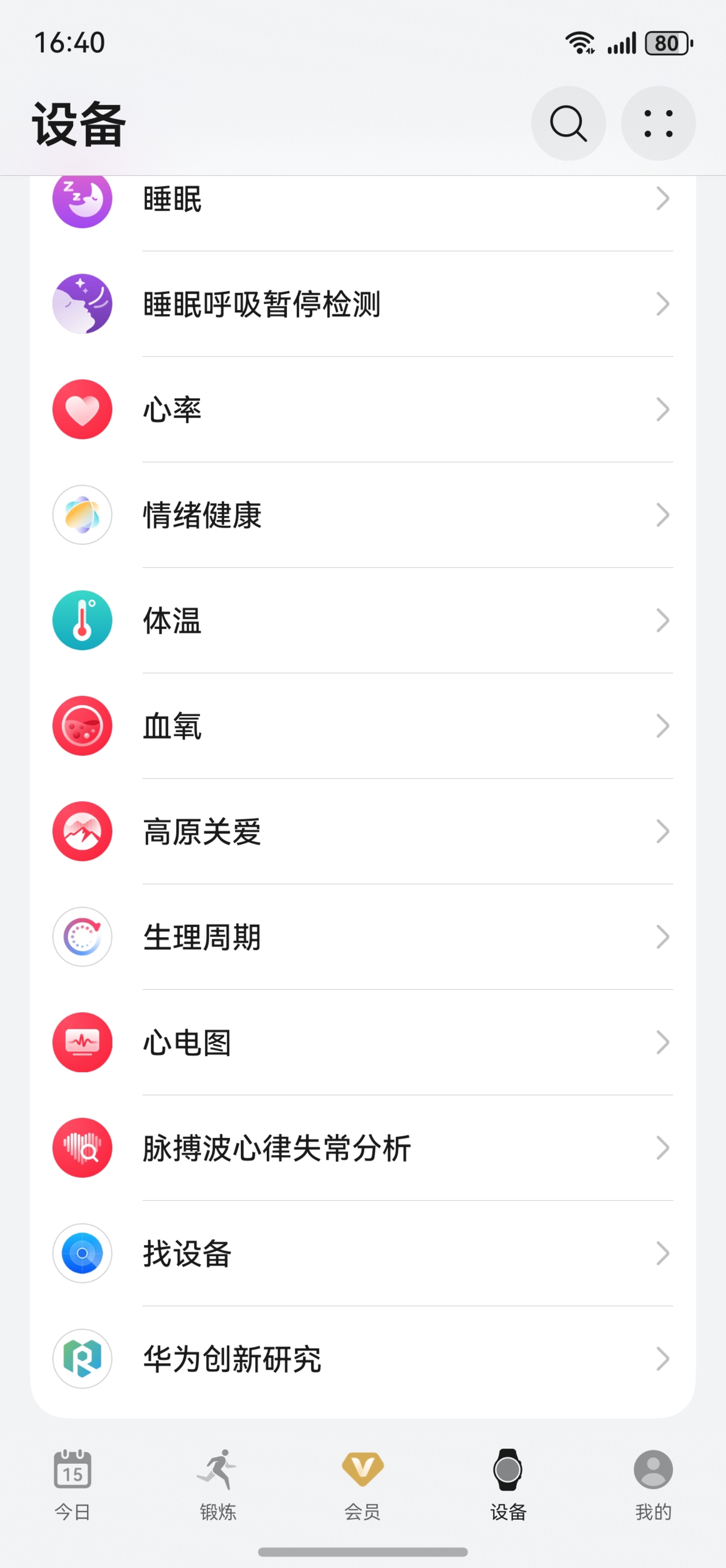 TSLOVE 安卓版 功能界面截图