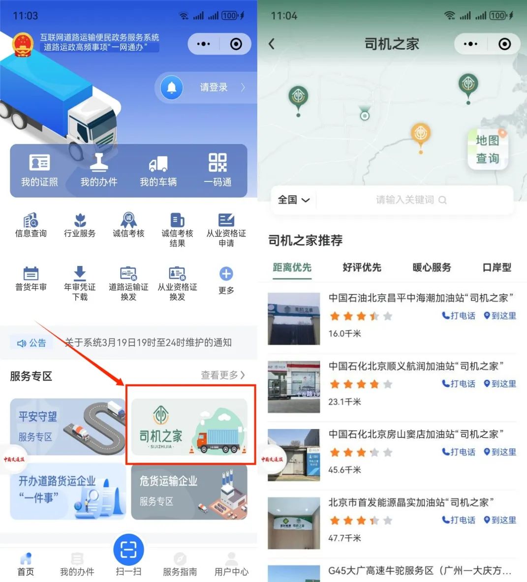 货拉拉司机版5.23版本接单大厅筛选功能界面