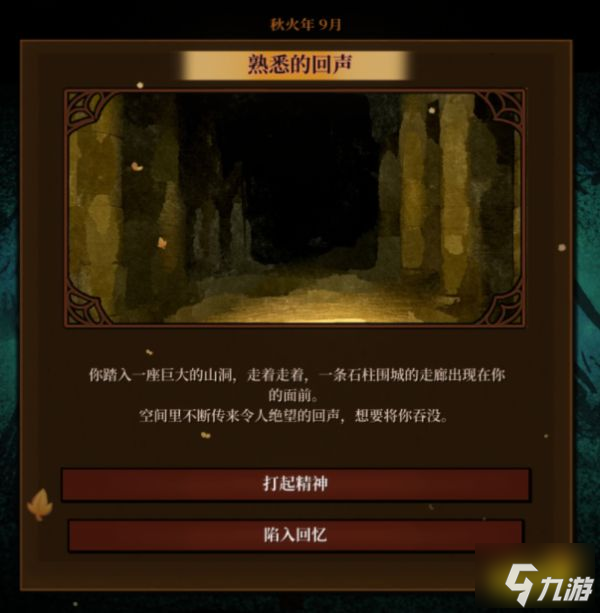 冰霜谷:合并与故事 安卓版 游戏攻略 截图