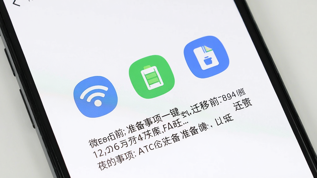 手机屏幕显示微聊天记录一键迁移的使用提示页面,页面上有WiFi图标、电池图标和存储图标,下方有文字说明迁移前的准备事项,背景为白色,图标为扁平化彩色设计,整体排版清晰易读,画质干净无多余元素