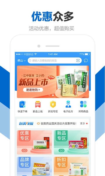 创美e药官方正品购买渠道汇总图