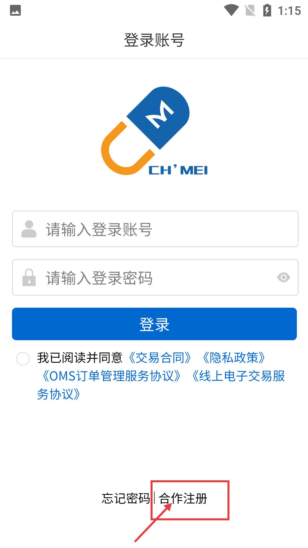 创美e药授权店铺正品验证流程