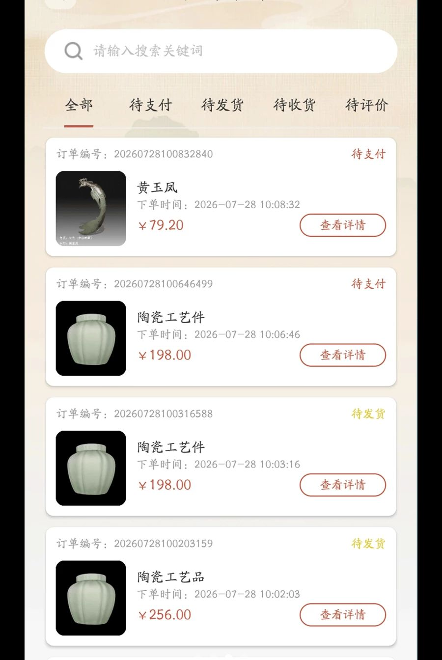 藏贝1.0.6 ornaments