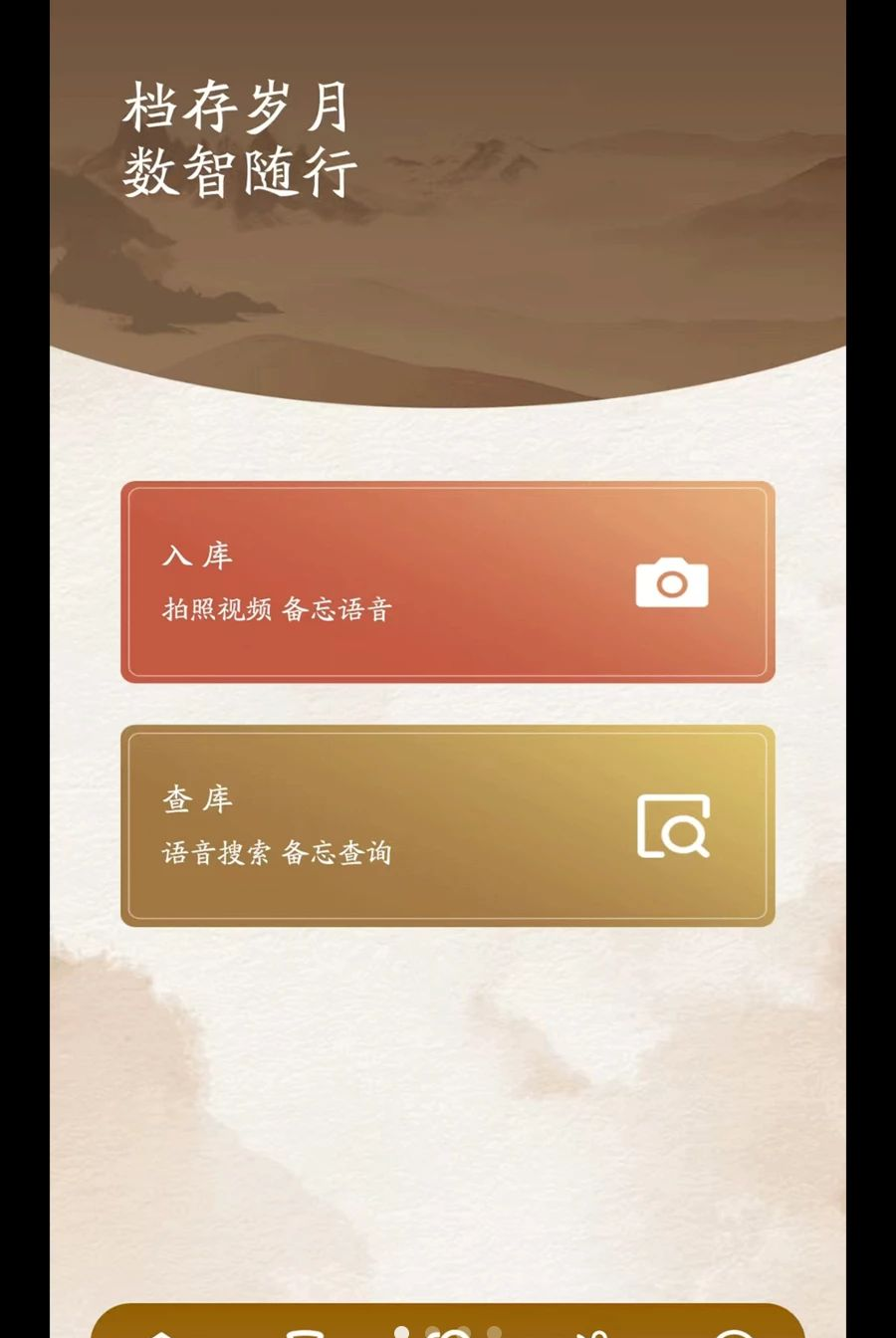 藏贝1.0.6 ornaments