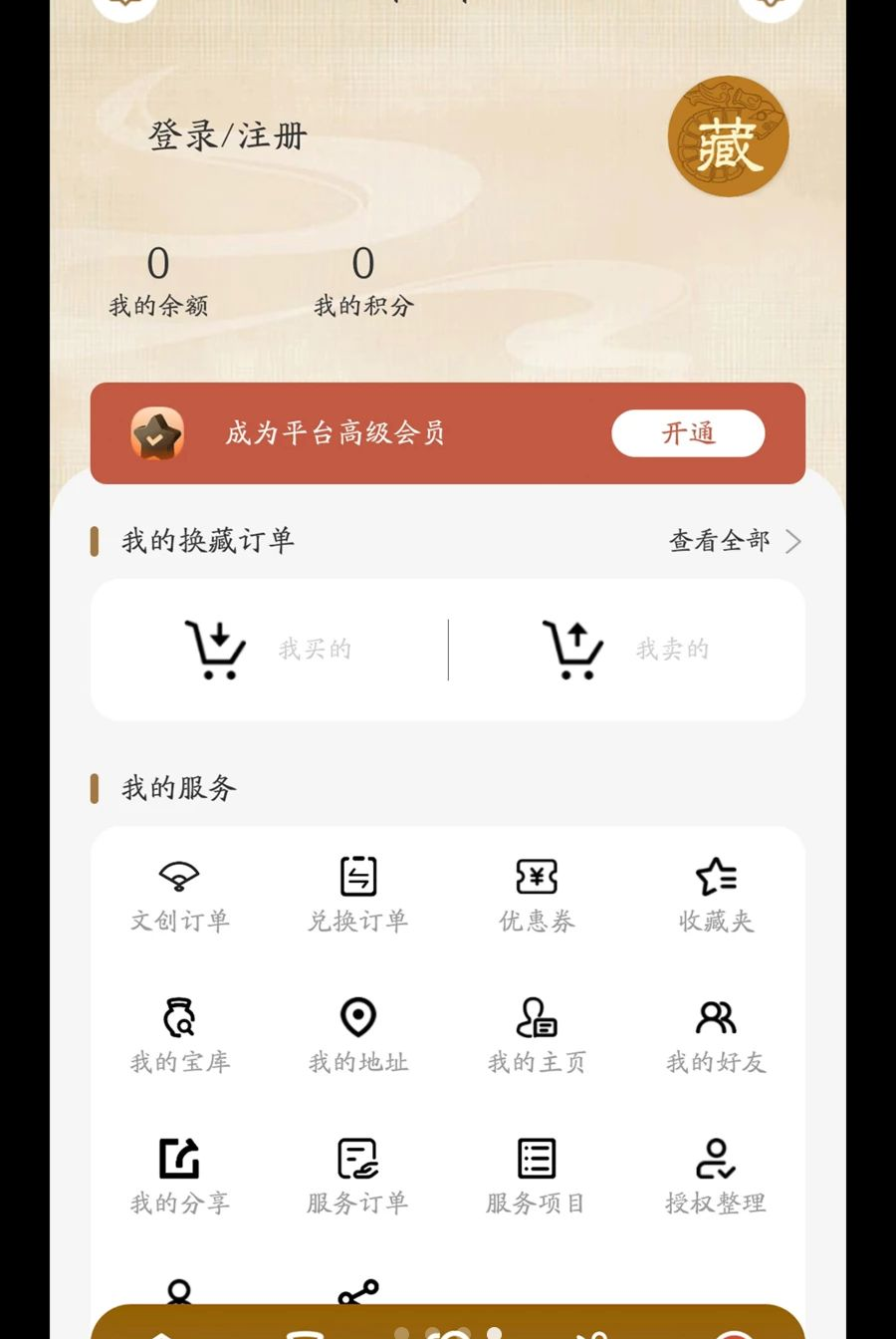 藏贝1.0.6 ornaments