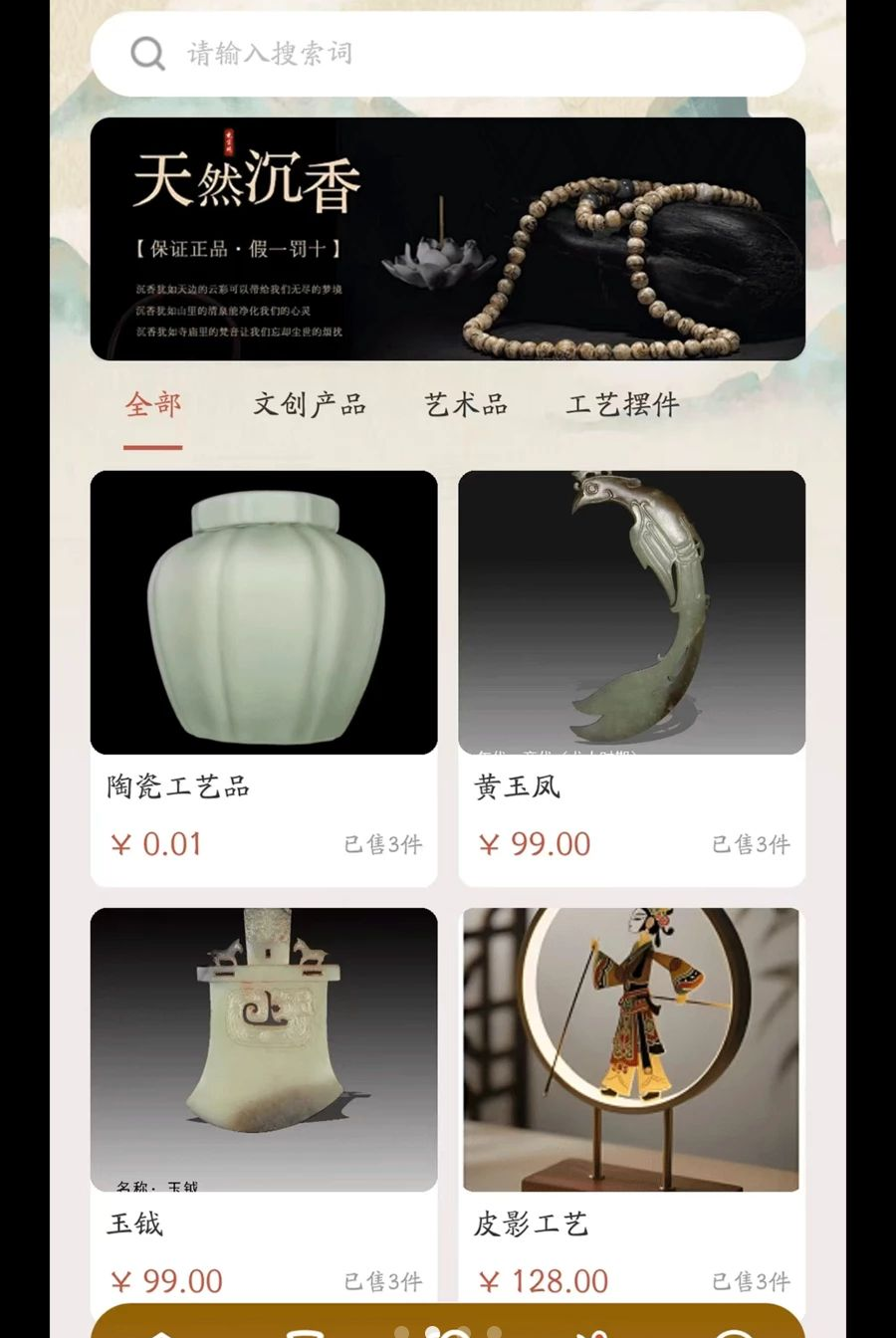 藏贝1.0.6 ornaments