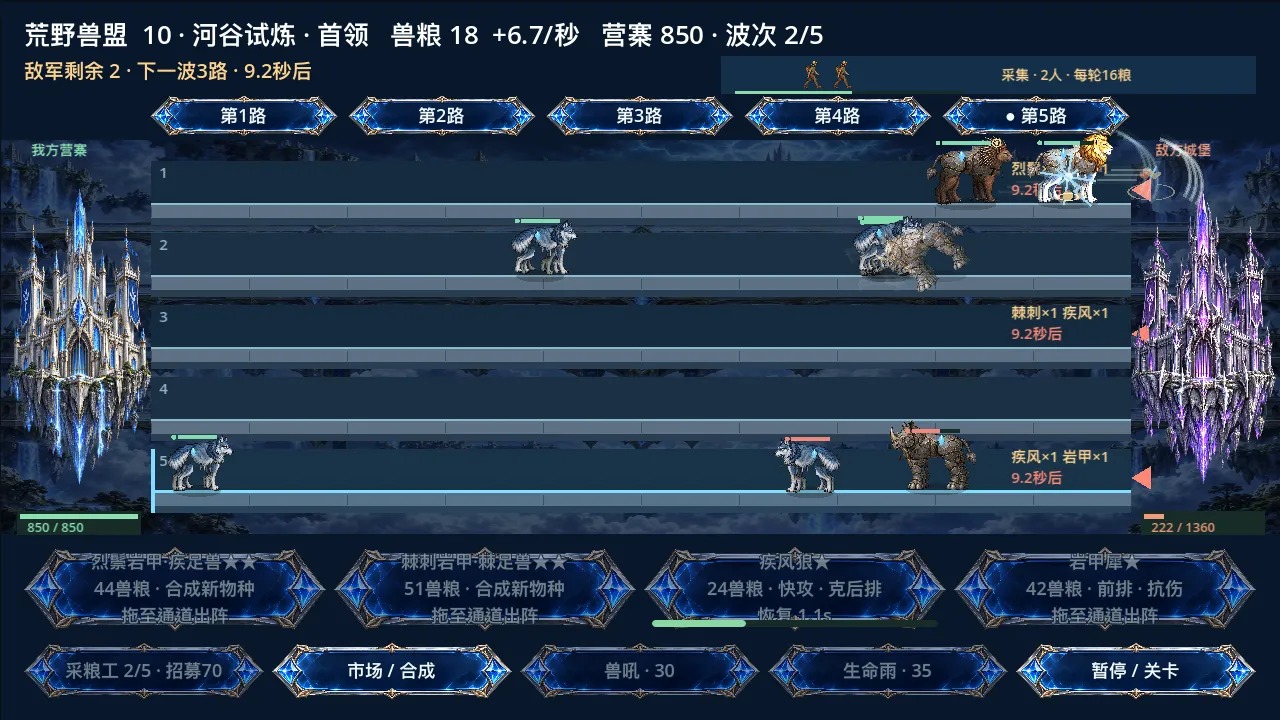荒野兽盟0.15.1 兽宠养成对决 荒野兽盟0.15.1 兽宠养成对决