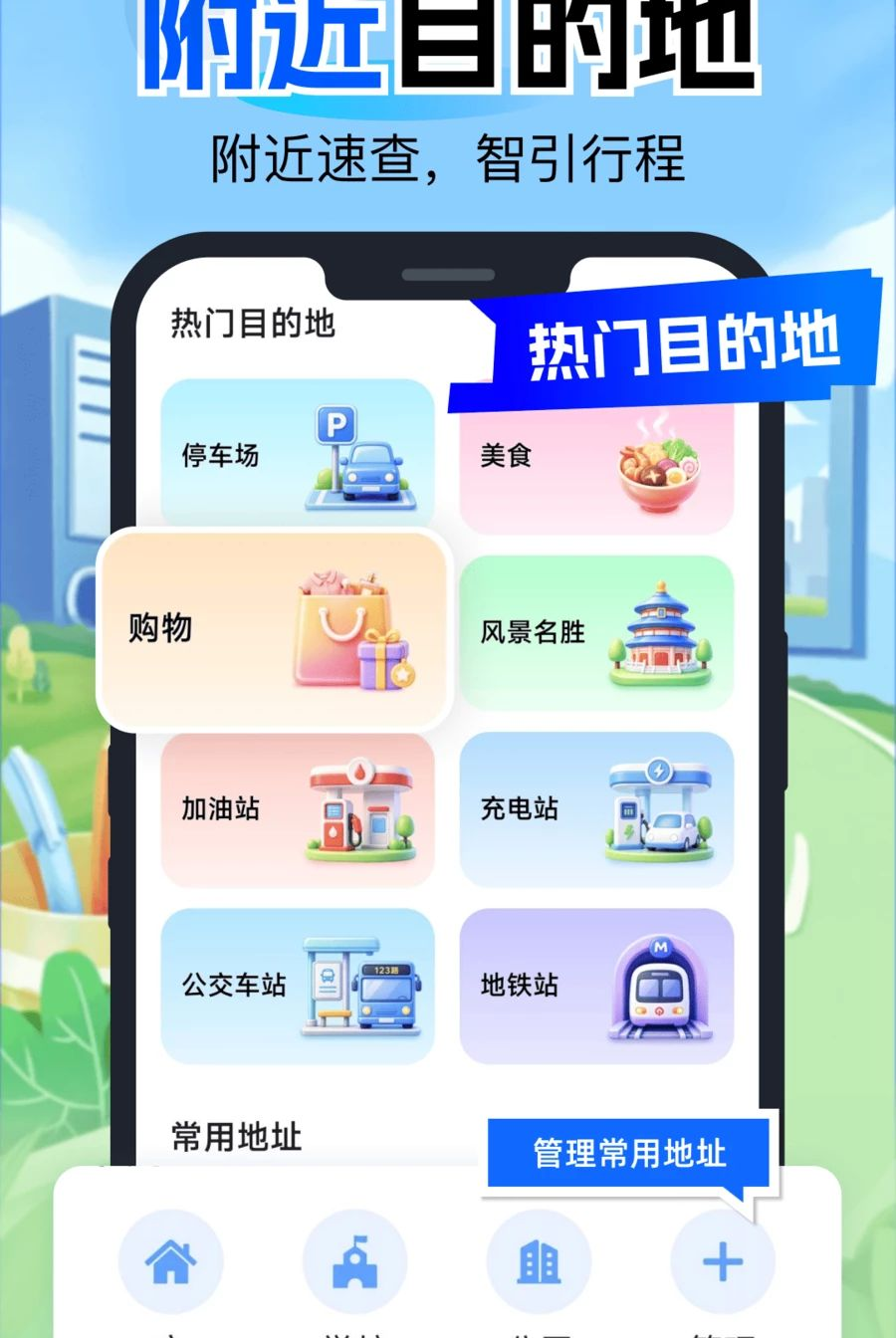 地图导航出行通1.0.0 精准导航