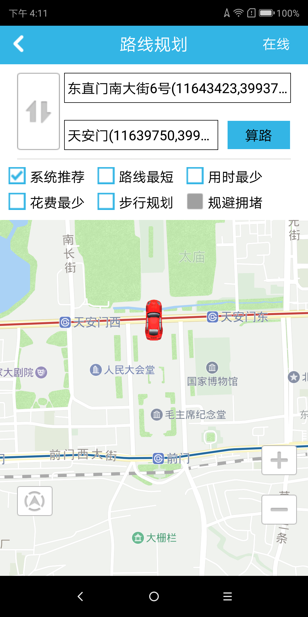 地图导航出行通 安卓版 路线规划界面