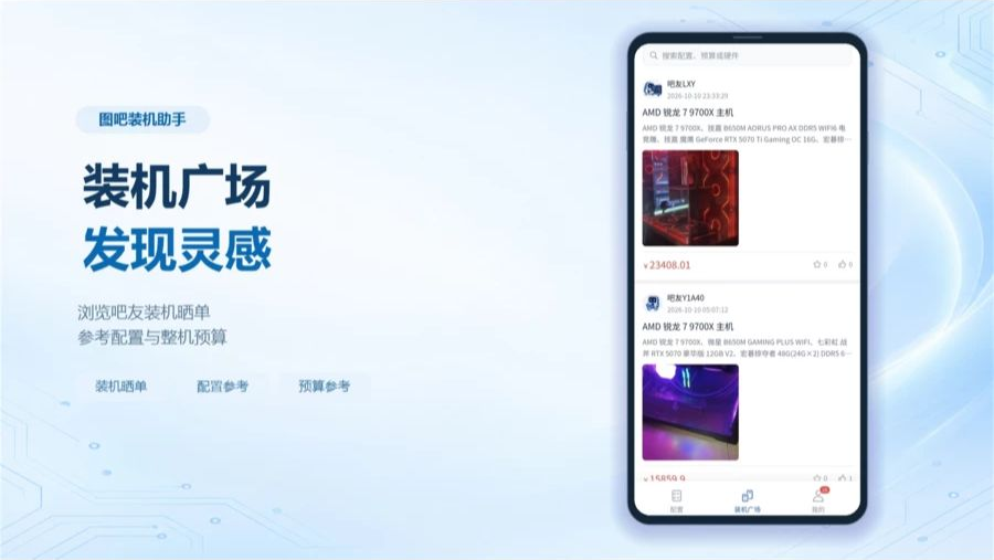 图吧装机助手1.0.5 装机配置助手