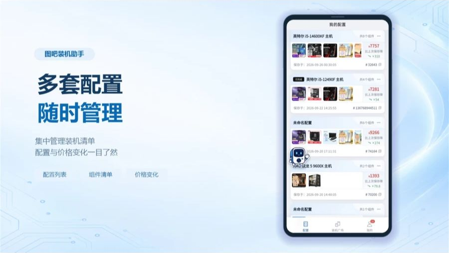 图吧装机助手1.0.5 装机配置助手